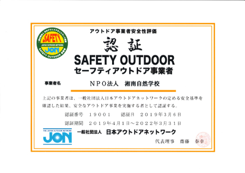 mark_safety_outdoor.jpg